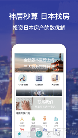 神居秒算