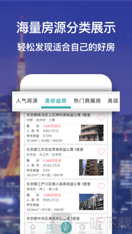 神居秒算