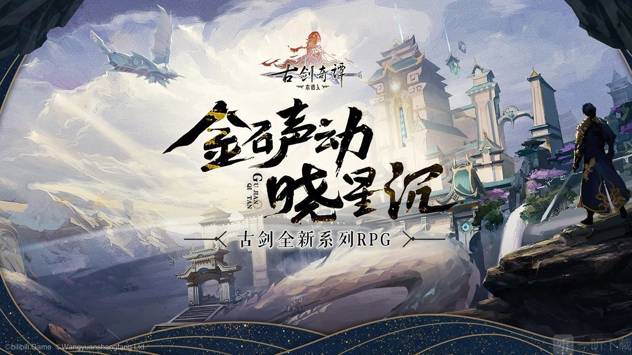 古剑奇谭木语人一区是哪个 一区名称介绍