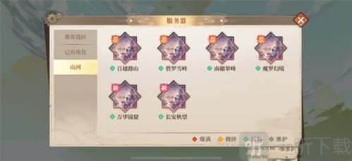 古剑奇谭木语人一区是哪个 一区名称介绍
