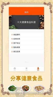 海悦家用菜谱