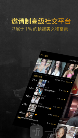 小世界社交