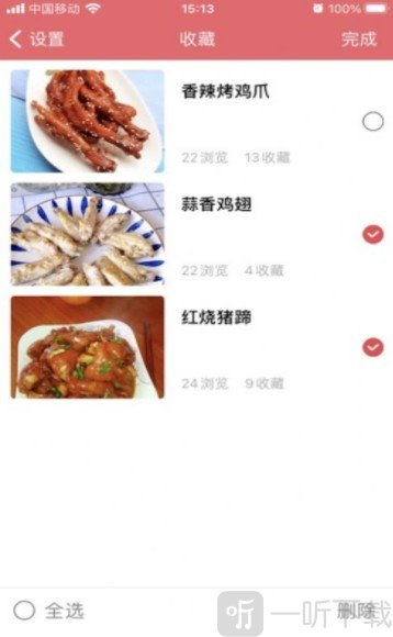 食谱营养搭配