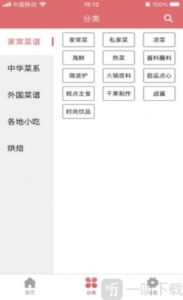 食谱营养搭配
