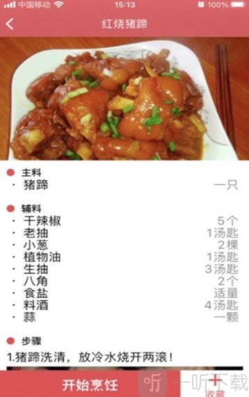 食谱营养搭配