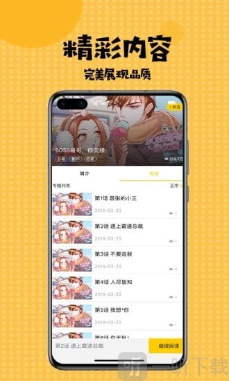 韩漫无遮漫画