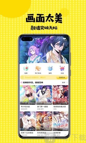 韩漫无遮漫画