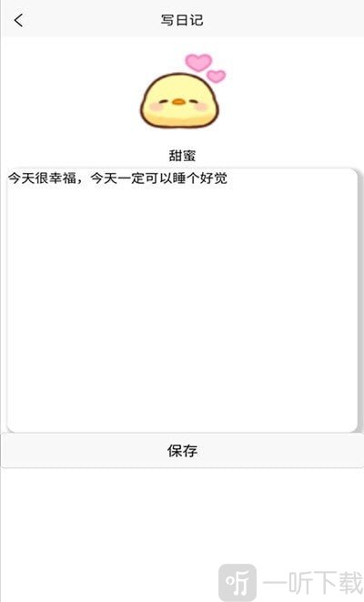 睡眠记录