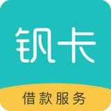 钒卡借款