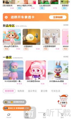 扑奇潮玩