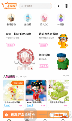 扑奇潮玩