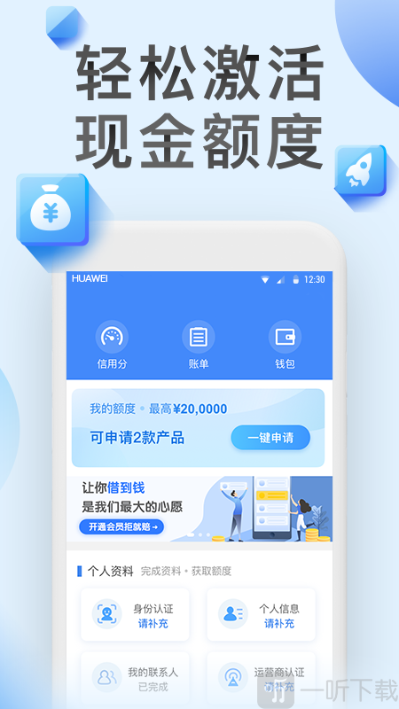 纯线上贷款