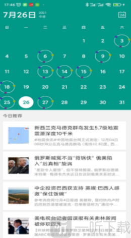 万之翼