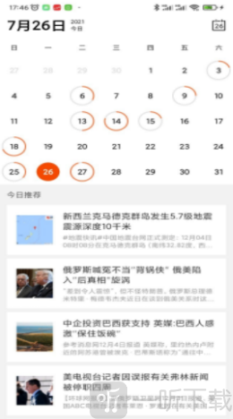 万之翼