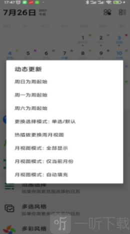 万之翼