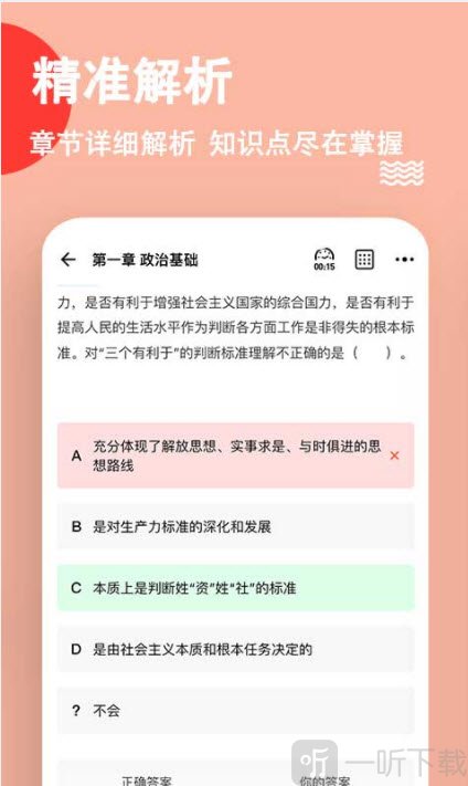 事业单位练题狗