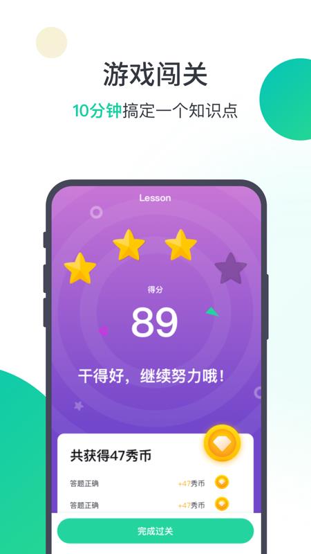 楓葉英語