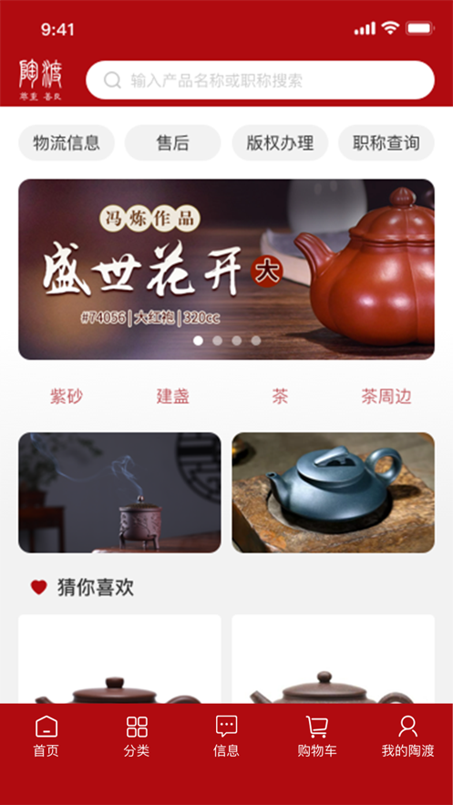 陶渡