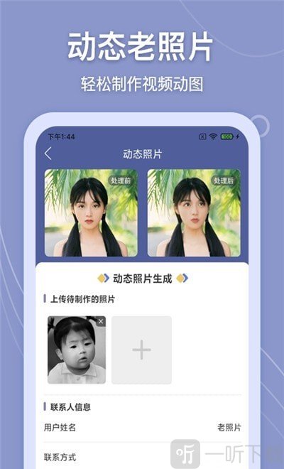 老照片万能修复