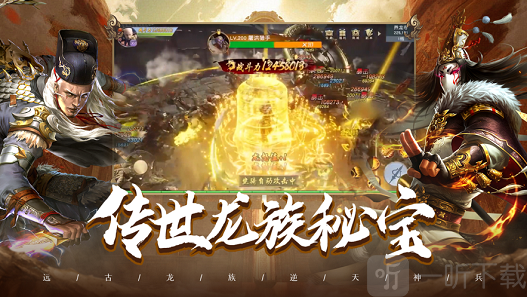 养龙寺前传