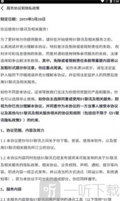 联讯