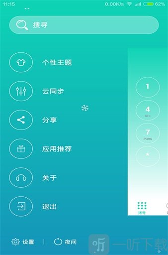 坦白说查看器