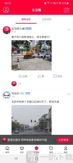 仪陇生活网