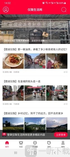 仪陇生活网