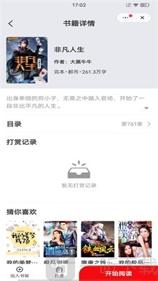 浮生阅读