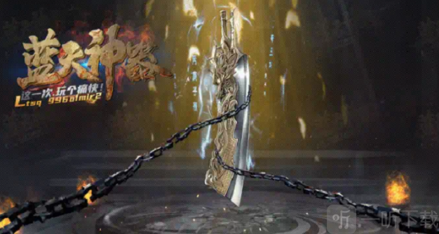 蓝天神器