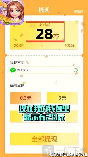 奇妙连连看
