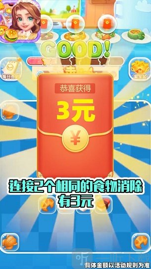 奇妙连连看