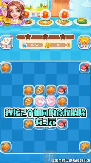 奇妙连连看