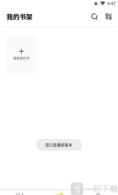 启阅阅读
