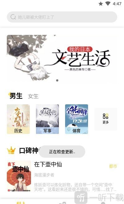 启阅阅读
