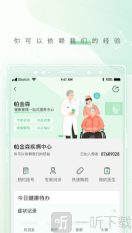 幂健康