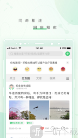 幂健康