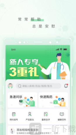 幂健康