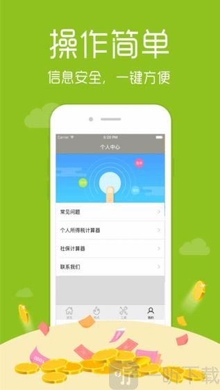 分期侠