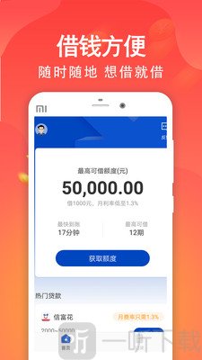 37天租贷款