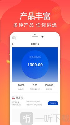 37天租贷款