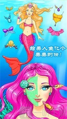 公主美人鱼装扮