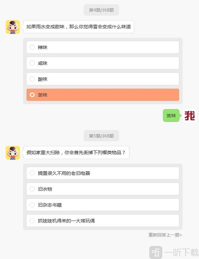 测测你的荷尔蒙