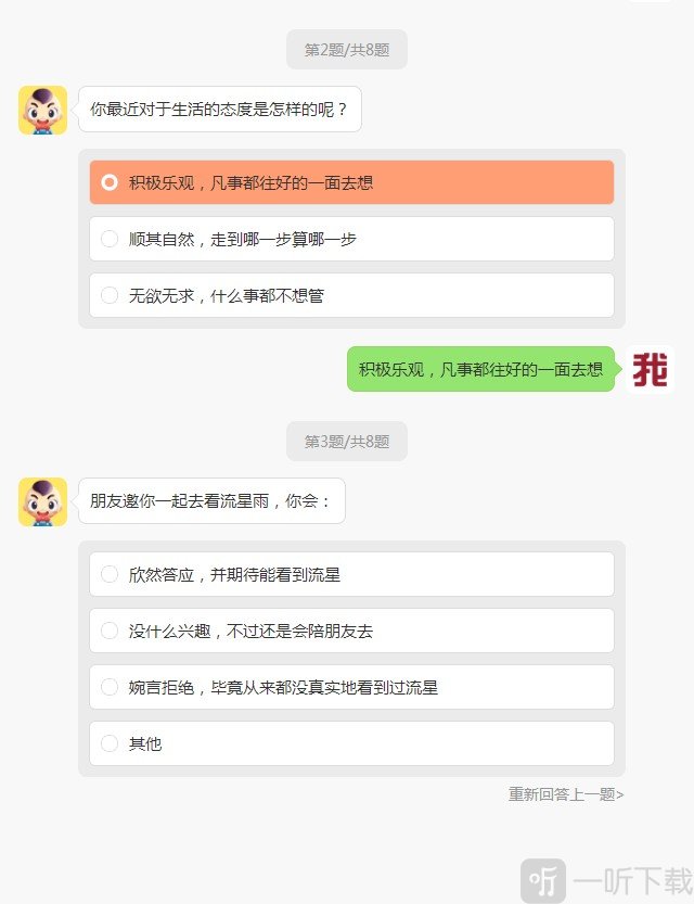 测测你的荷尔蒙