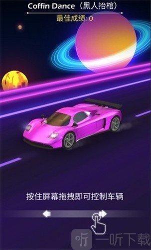 节奏飞车