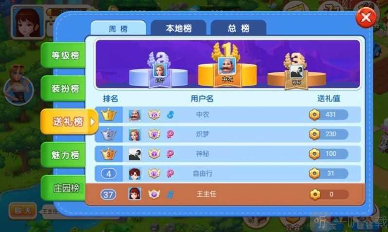 圆梦庄园