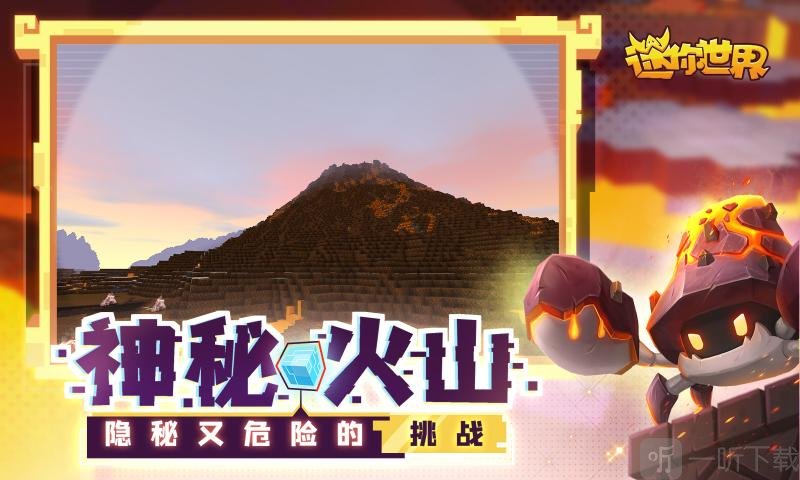 迷你世界全明星暑假派对