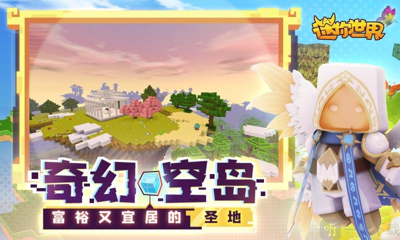 迷你世界全明星暑假派对