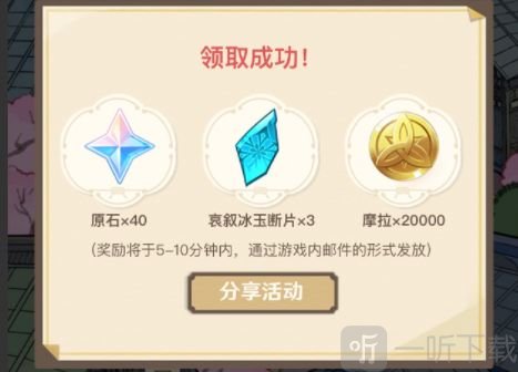 原神白鹭之约活动玩法攻略   怎么赠送礼物