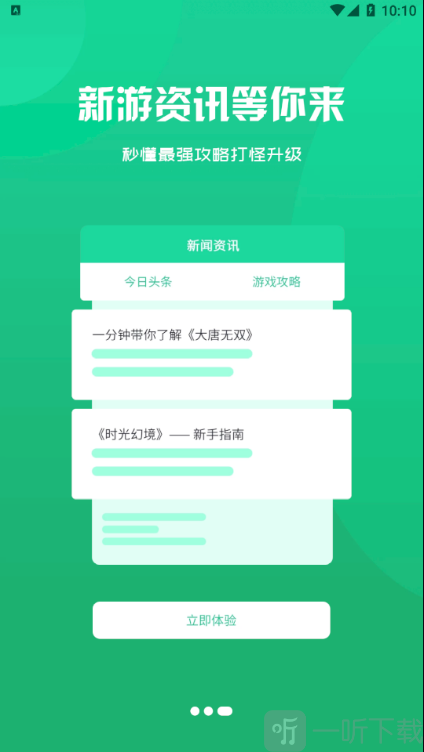 启牛手游